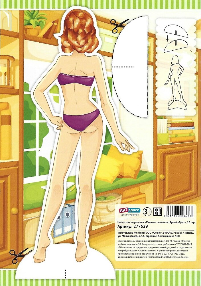 Задняя сторона обложки набора.