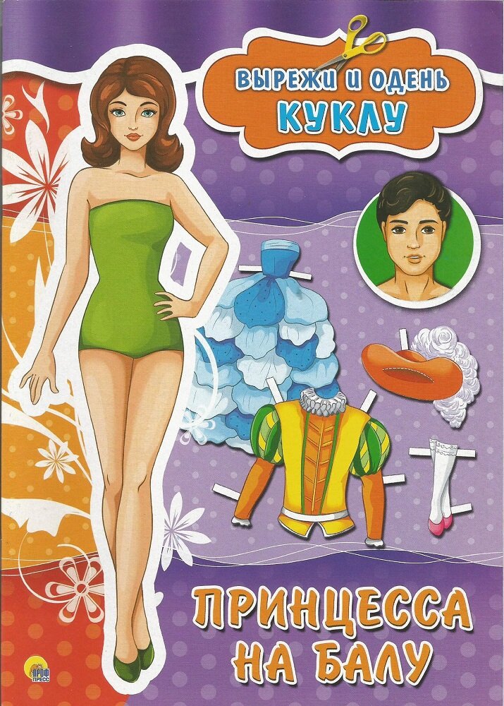 Передняя сторона обложки набора.