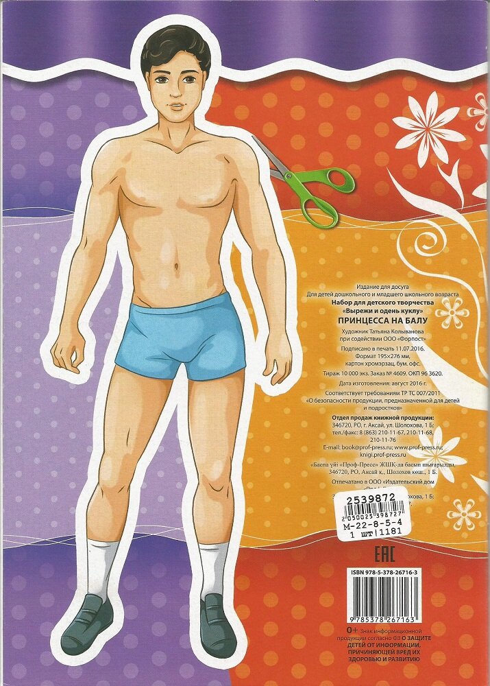 Задняя сторона.