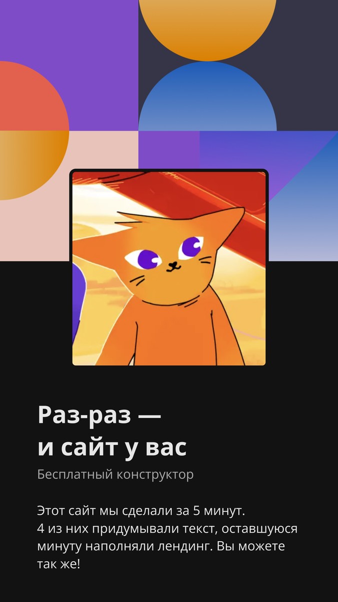 Мобильная версия сайта, автоматически созданная в Спринтсайте
