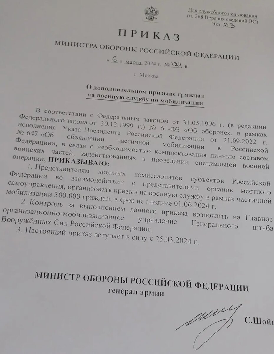 вторая волна мобилизации в марте 2024 года. вторая волна мобилизации в марте 2024 года. осенний призывник 2022. волны мобилизации в рф. грядет вторая волна мобилизации в россии.
