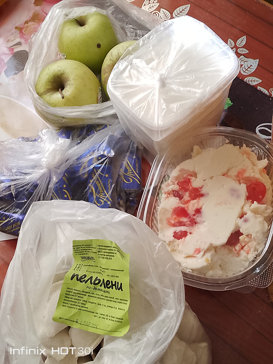 А, еще три яблока! 😋