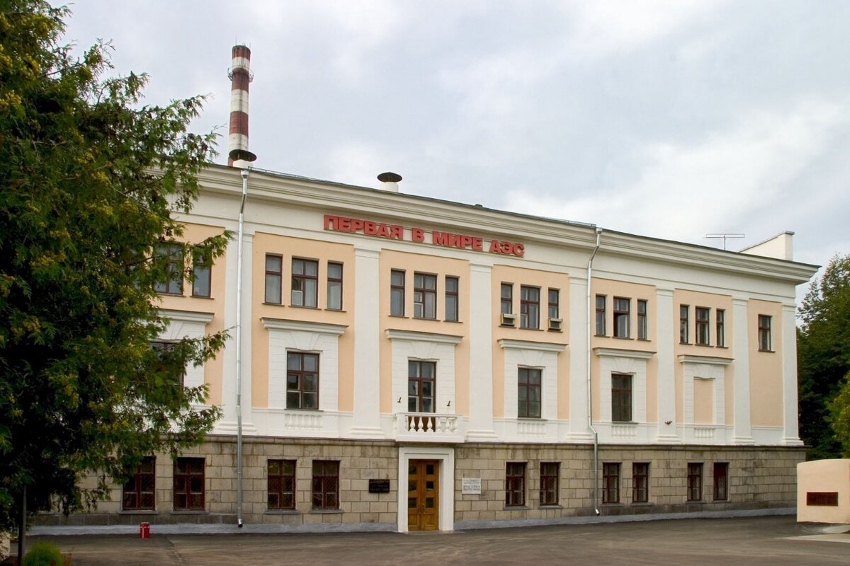 Первая в мире АЭС В Обнинске. Первая АЭС Обнинск 1954. 1 В мире атомная электростанция в Обнинске. 1954 Первая в мире атомная электростанция (г. Обнинск)..