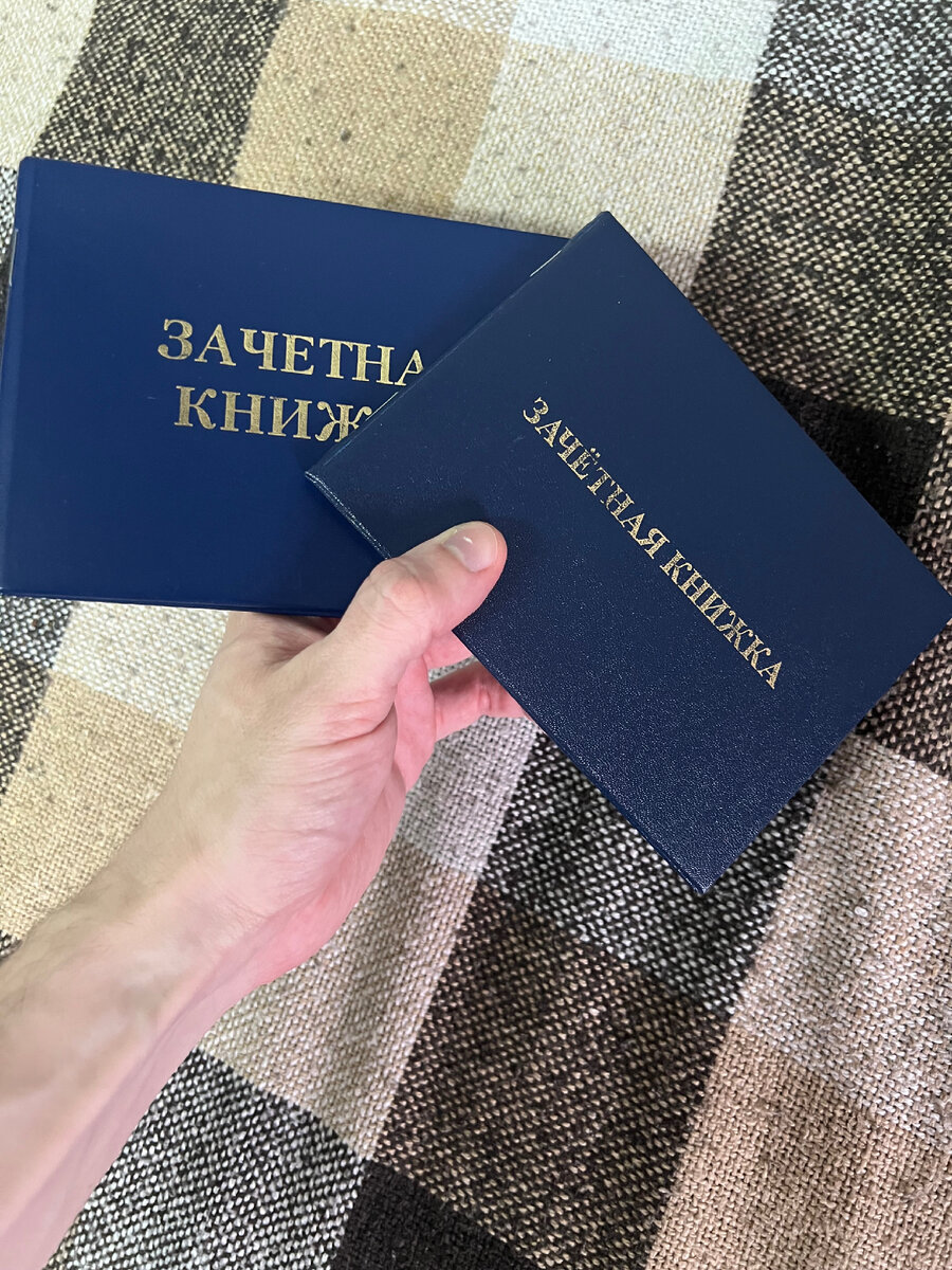 Зачетная книжка обыкновенная