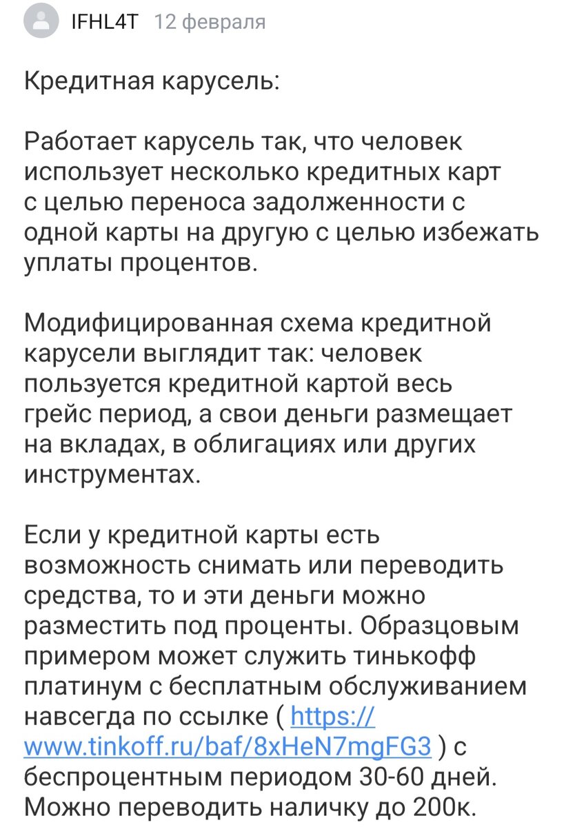 Источник https://www.tinkoff.ru/invest/social/profile/IFHL4T/8c1d8ae5-38eb-4b46-80df-c01b35f5fc6d/