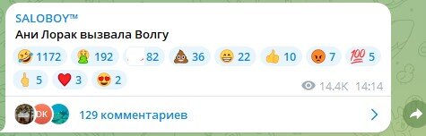    Фото: Скриншот Telegram/SALOBOY