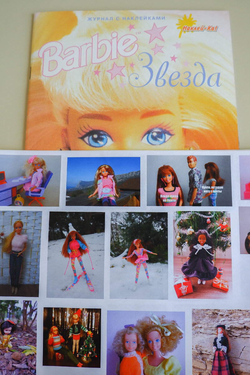 Новая партия наклеек для журнала Барби Звезда Panini