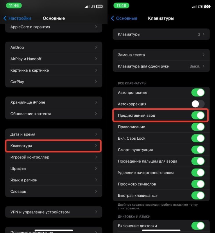    Предиктивный ввод значительно ускорит набор текста