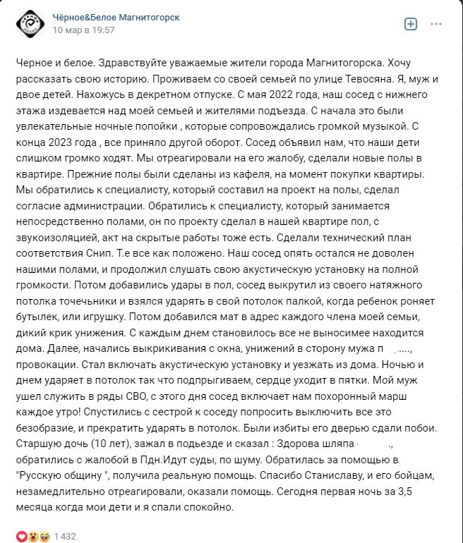 ФОТО: Скриншот https://vk.com/magnitkacity