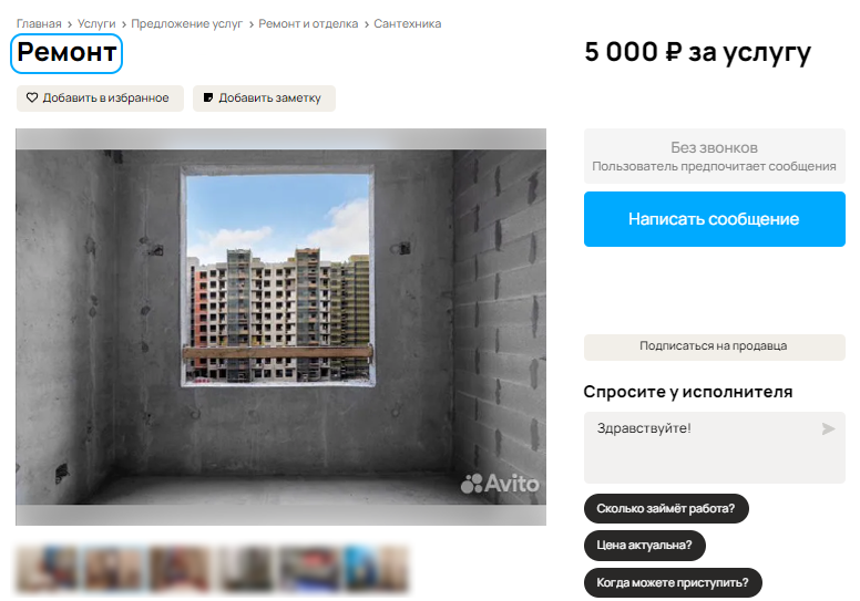 Если в заголовке не хватает деталей, то обращение может оказаться нецелевым