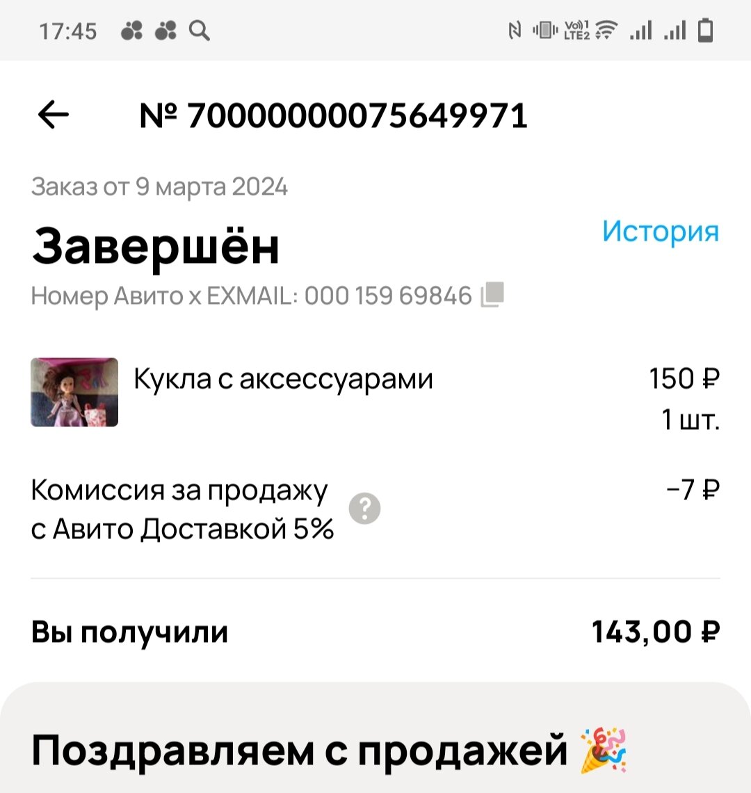 скрин с Авито