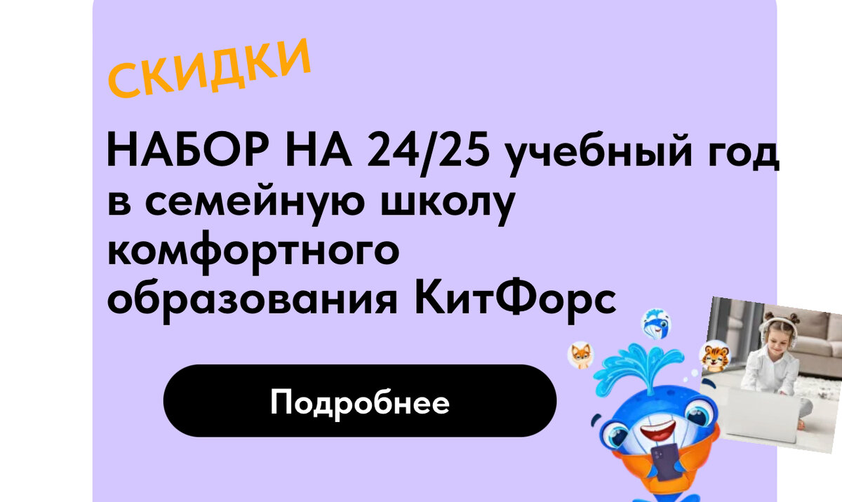 Успейте записать ребенка со скидками до 30%