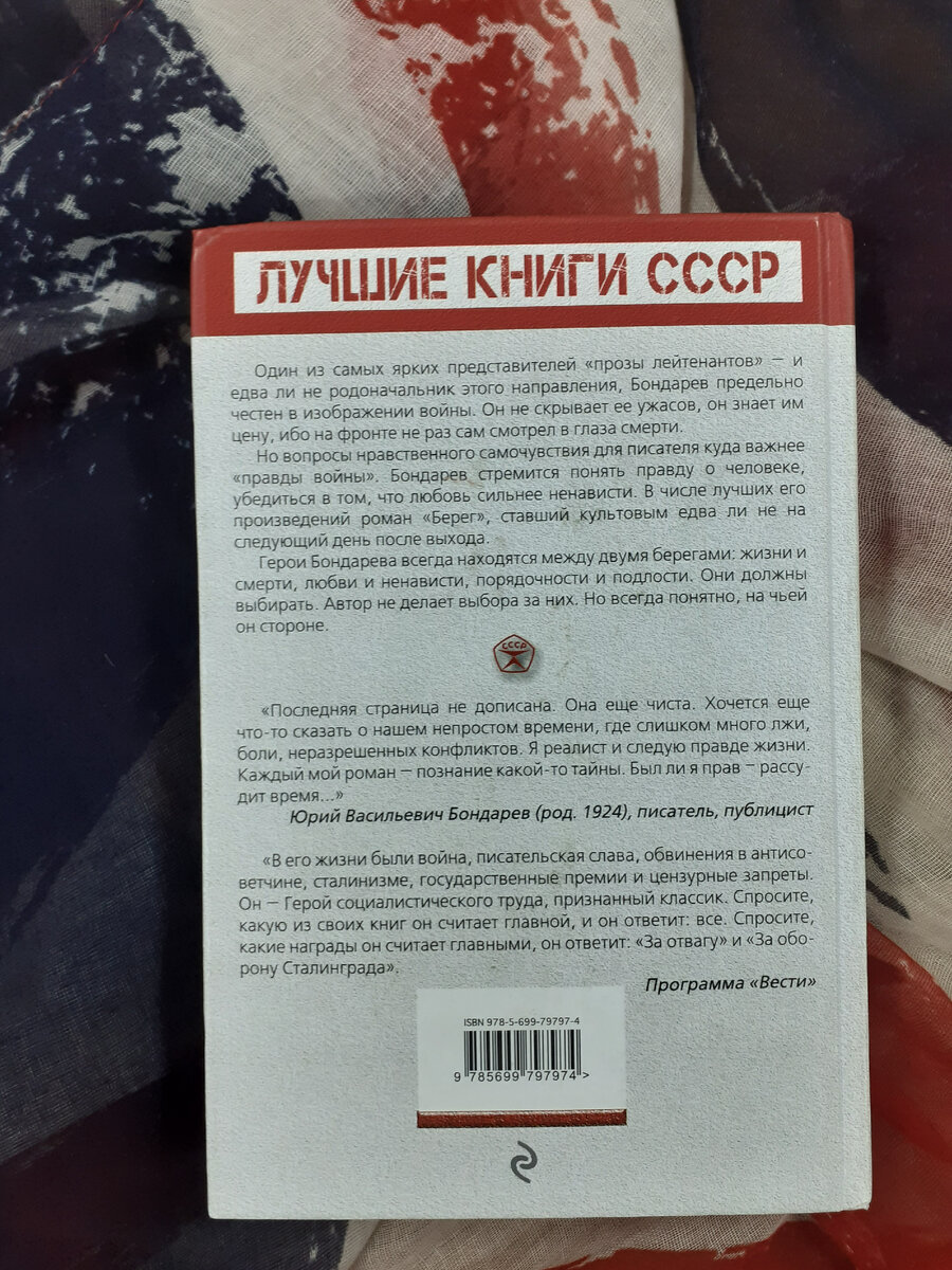 Фотография автора