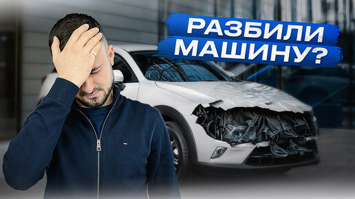 Ремонт Mazda 3 в Минске