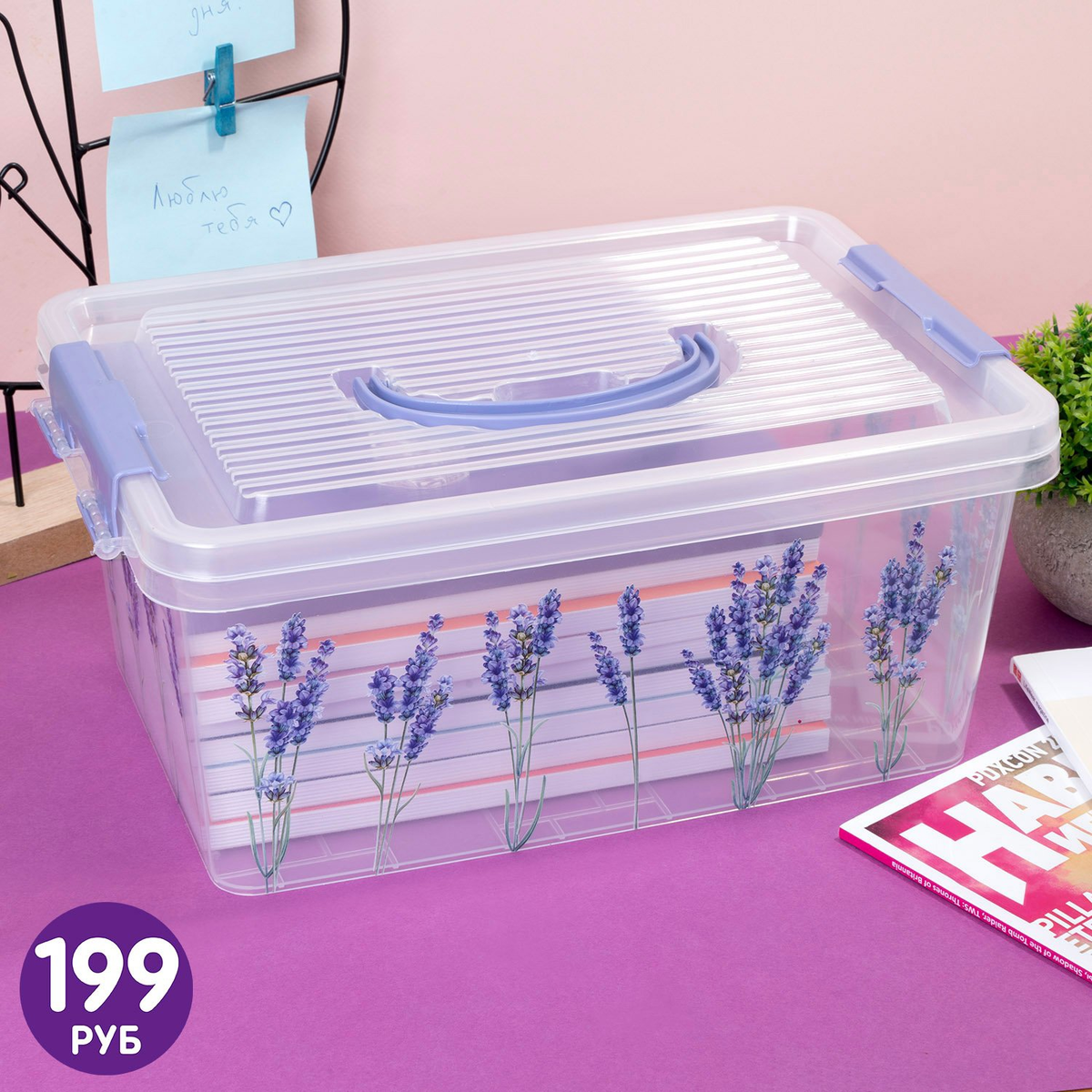 Контейнер (199 ₽) ЛК: 5069573