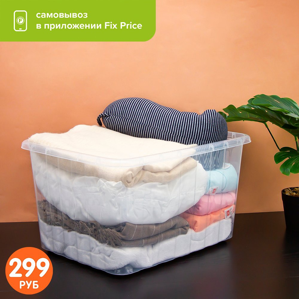 Ящик на колёсах (299 ₽) ЛК: 5069397