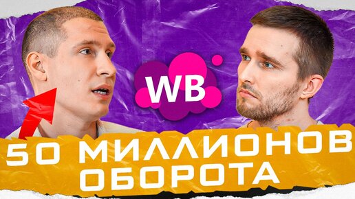 «Мои товары не должны быть в ТОПе!» СЕКРЕТНАЯ СХЕМА торговли на Вайлдберриз!