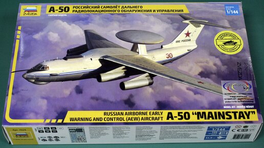 Самолёт ДРЛО А-50, 