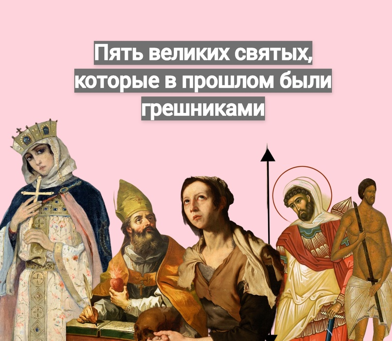 Грешный человек поступает по своим желаниям, что хочет, то и делает, а ...