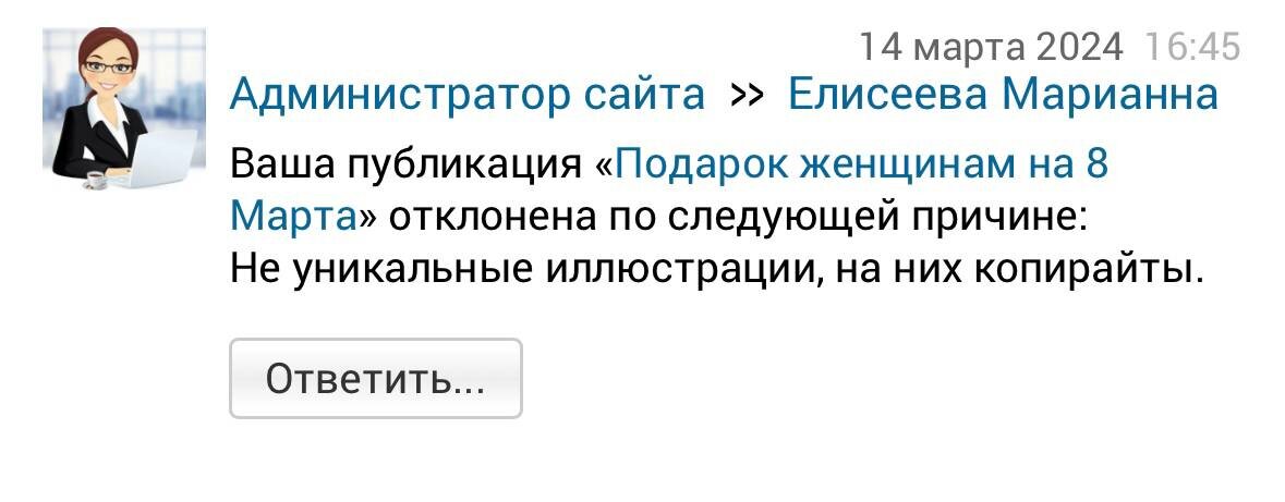 Ответ на первую статью