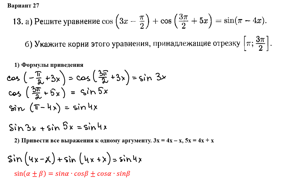 Задания №13 (сложные уравнения) ЕГЭ по математике профильного уровня по сборнику  Лысенко. Варианты 21-40. 2024 год. | In ФИЗМАТ | Дзен