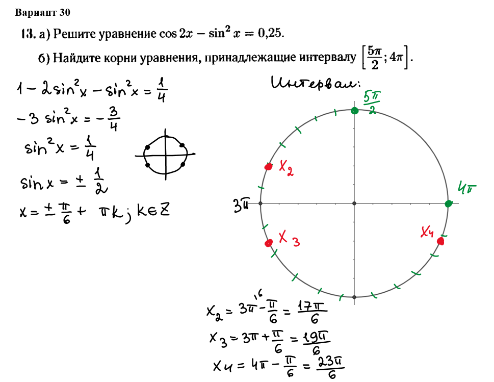 13 задание егэ база