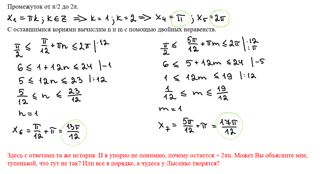 решите уравнение x2/x+3 2x+3/x+3. рациональные корни уравнения. х1+х1*х2=х1. уравнение 3x-23=13. 24.