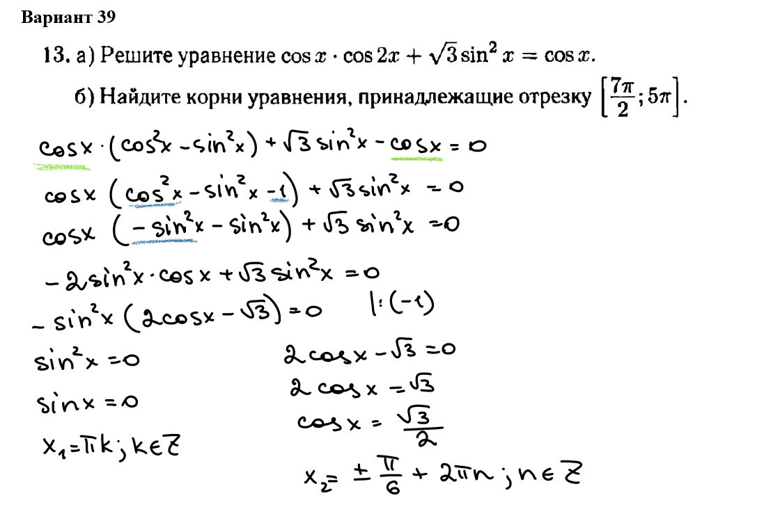 целочисленные решения уравнения. 40 х 4 решение уравнения. х 13 уравнение. решить уравнение в целых числах. реши уравнение /х/ = 13.