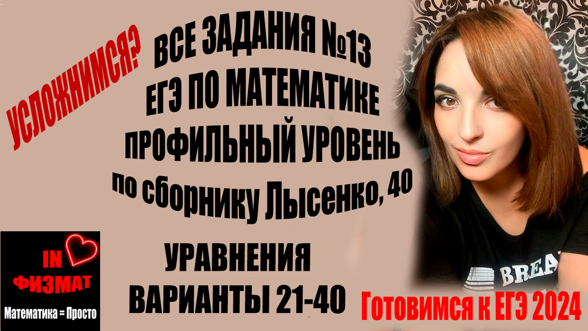 задания егэ по русскому. задание 13 егэ русский теория. не слитно и раздельно егэ. правописание не егэ 13 задание. тригонометрические уравнения егэ профиль 2023.