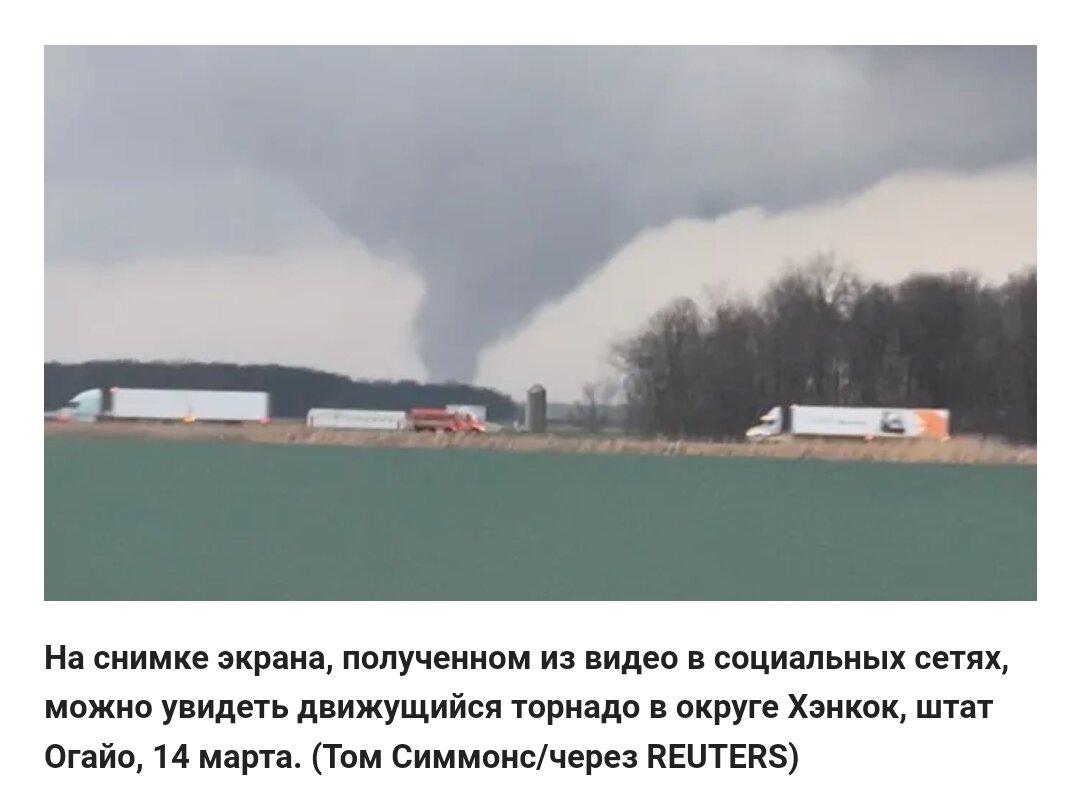 По данным PowerOutage.us, по состоянию на утро пятницы в Огайо было зарегистрировано около 20 000 отключений электроэнергии. В округе Гурон представители управления по чрезвычайным ситуациям предупредили о «подтвержденном большом и чрезвычайно опасном торнадо» недалеко от Плимута.
