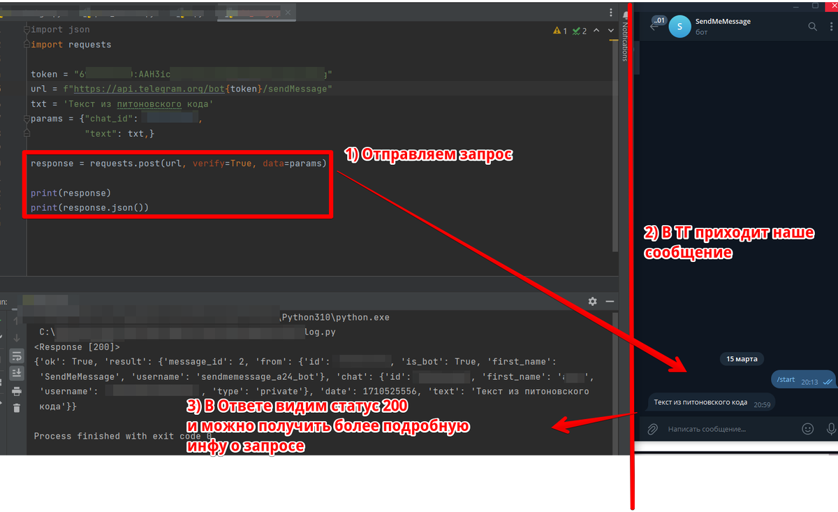 Отправляем сообщение в телеграмм на python | automatization24 | Дзен