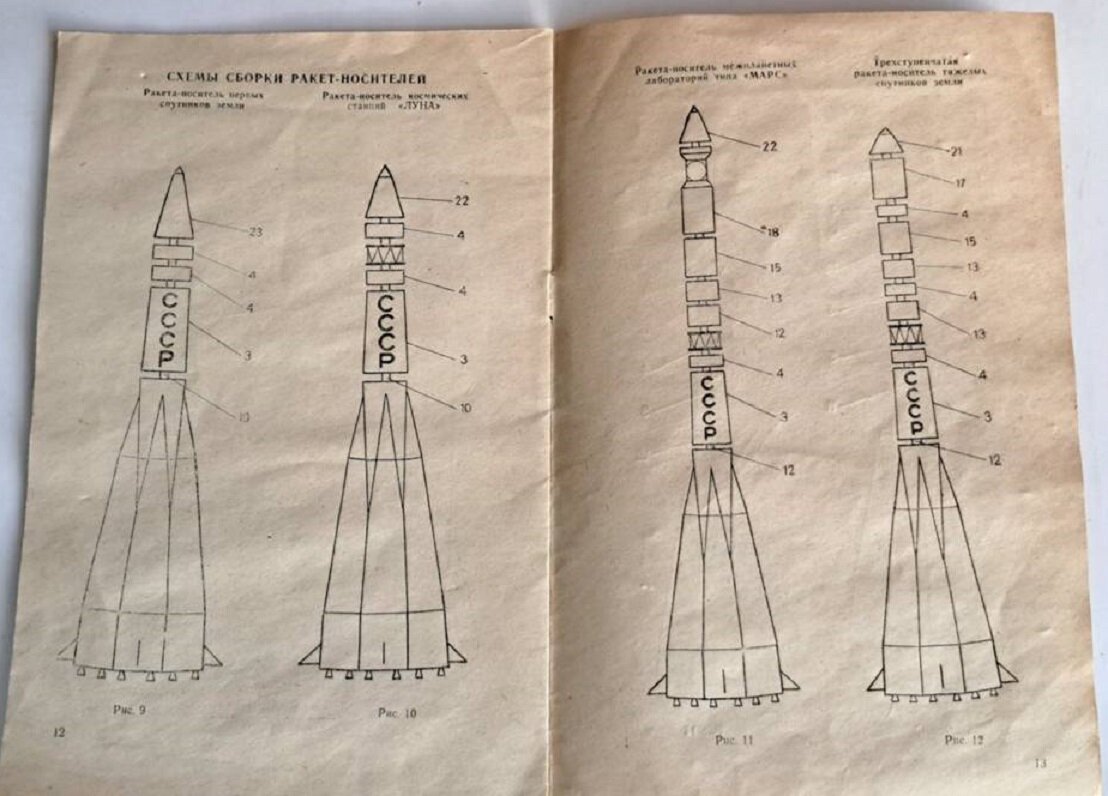 Конструктор «Ракетостроитель», фото из открытых источников, листаем галерею -->>