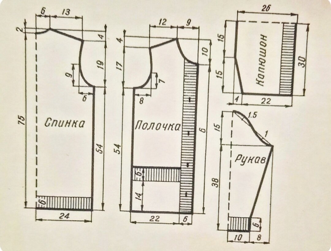 Все детали вяжите по выкройке снизу вверх, полочки выполняйте без планок. Сшейте все детали и наберите по горловине петли для капюшона. Свяжите его, ориентируясь на выкройку и сшейте посередине. Затем наберите петли из кромочных петель капюшона и полочек и свяжите цветную планку шириной 6 см.