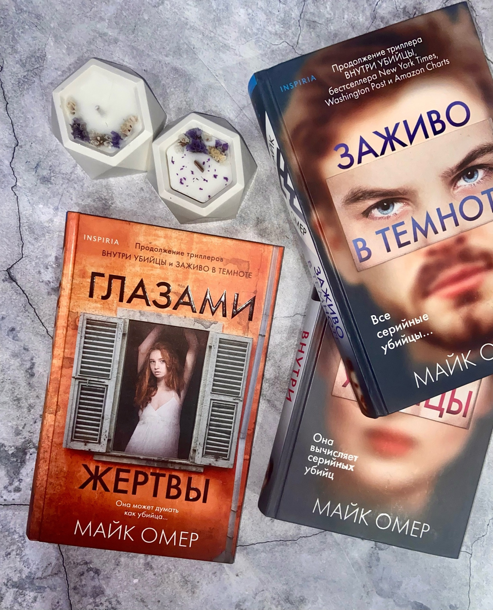 Книги майка омера отзывы