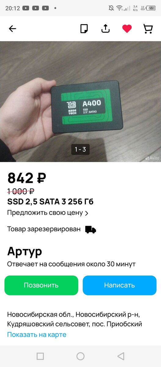 Новый SSD + windows 10 в подарок. 