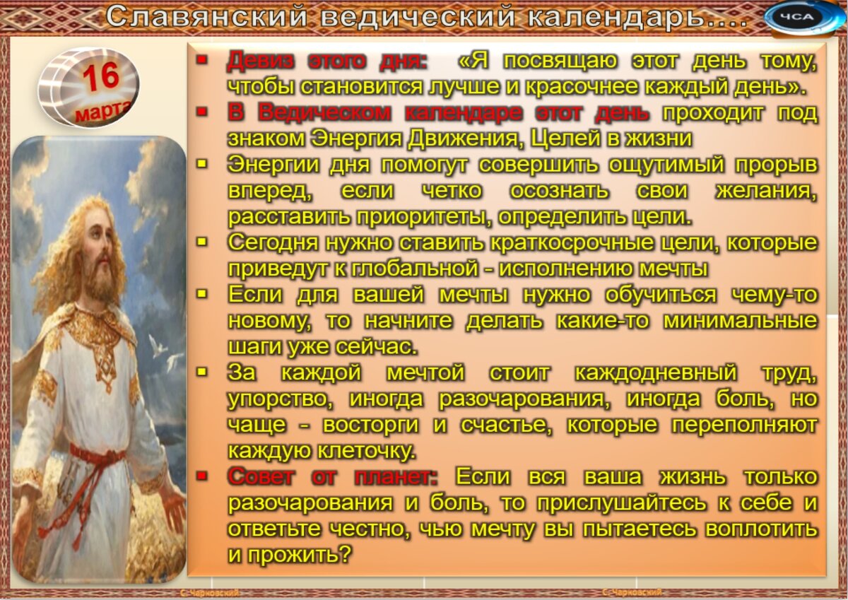 славянские расписание. календарь народных праздников. славянские расписание. славянский календарь. древний славянский календарь.