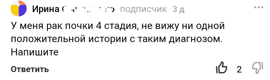 Комментарий под одной из моих заметок