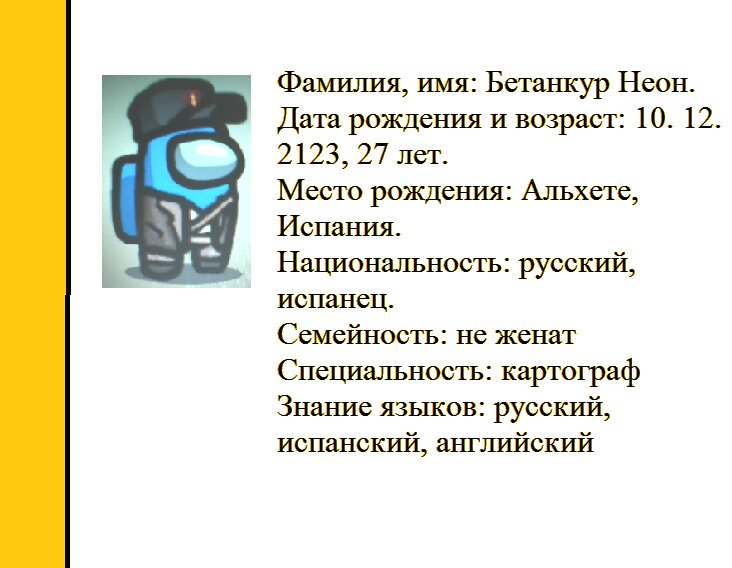 Вопросы к Нео принимаются