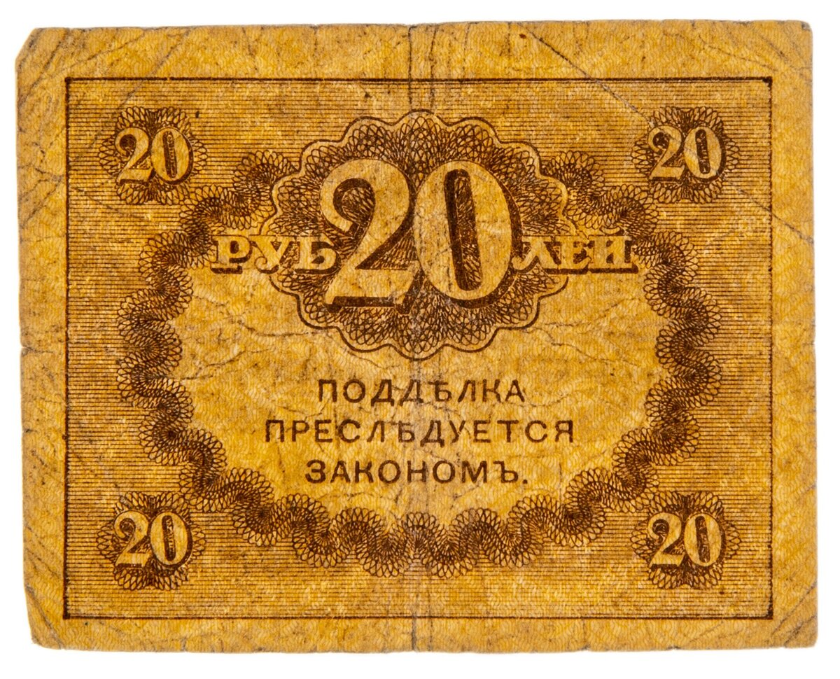 Современников больше всего поражало, что на новых купюрах, "керенках", нет подписи главного банкира. Это сразу наводило на подозрения...
