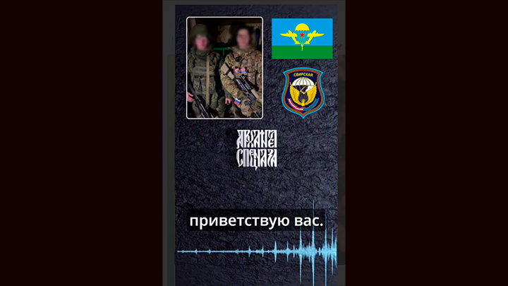 "ВОДОЛАЗ" И "ЗИМА" ОСТАНОВИЛИ ДИВЕРСИОННУЮ ГРУППУ ВРАГА. СКРИН С ТГ-КАНАЛА "АРХАНГЕЛ СПЕЦНАЗА"