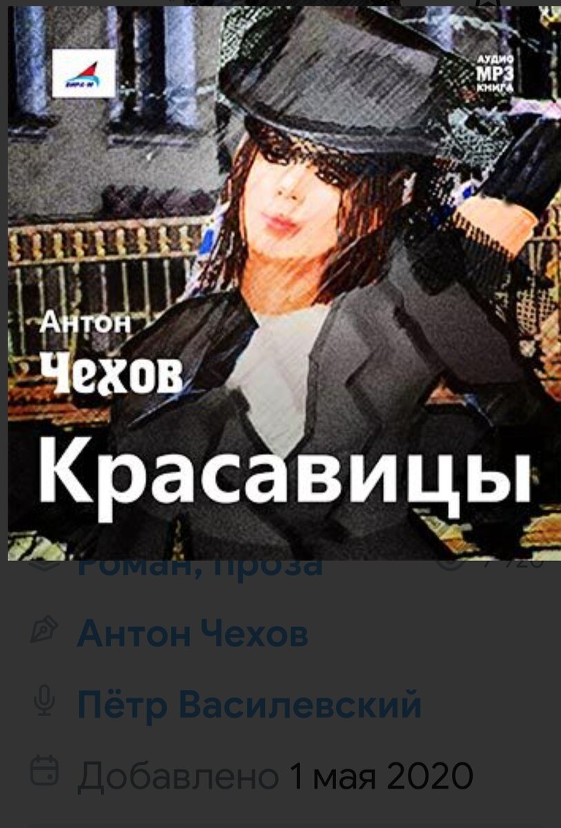 Чехова красавица. Красавицы чехов. Слушать чехов красавицы. Слушать чехов красавицы. Слушать чехов красавицы.
