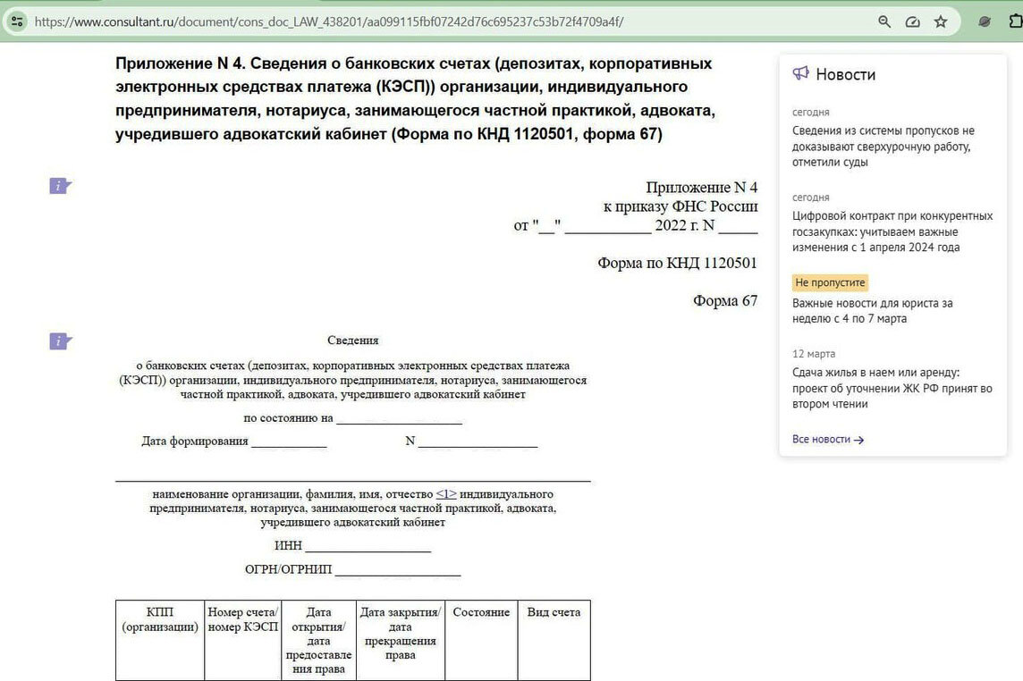 Так выглядит утвержденный образец формы📷
