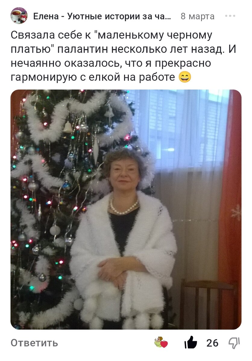 Фото Елены