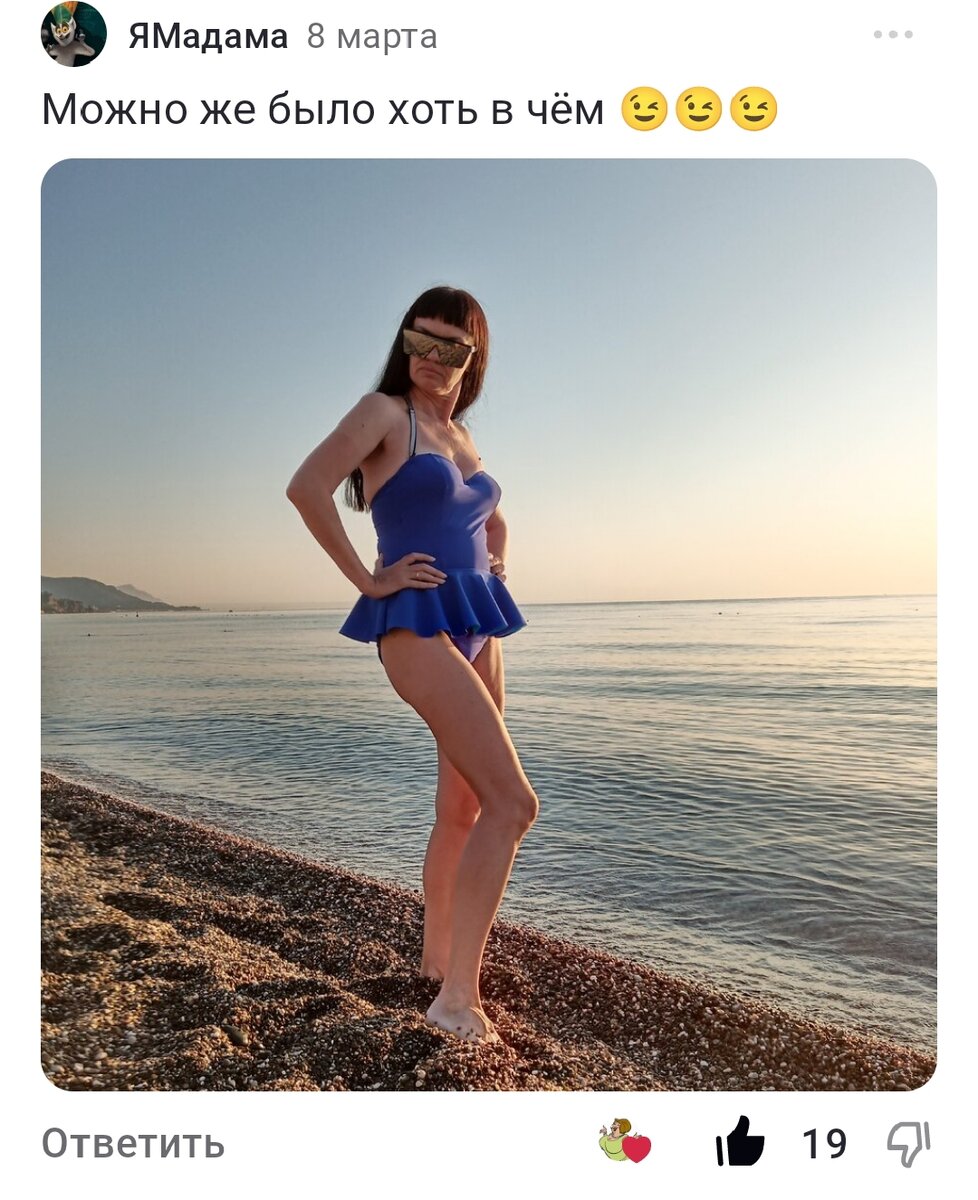 ЯМадама