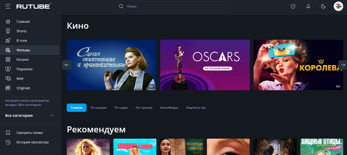 ‎App Store: Кинопоиск: фильмы и сериалы