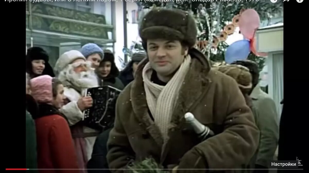 Александр Ширвиндт в роли Павлика, «Ирония судьбы». Фото: irecommend.ru