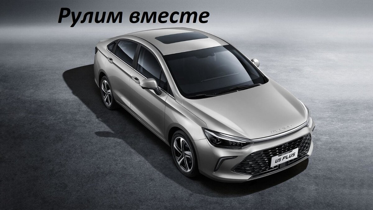 Внешне вполне симпатичный седан, с люком на крыше. (Изображение взято из интернета в свободном доступе)