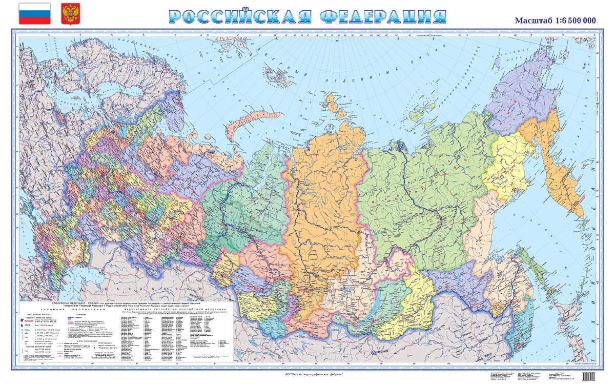 Карта России. Фото из открытых источников.
