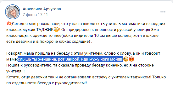 ФОТО: СКРИН СТРАНИЦЫ АНЖЕЛИКИ АРЧУГОВОЙ В СОЦСЕТИ "ВКОНТАКТЕ".  