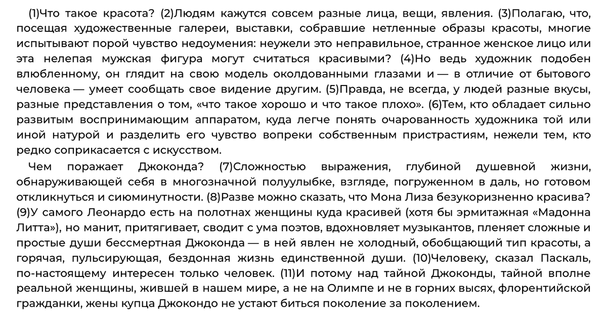 Сочинение первый аргумент пример Выводы аргументированы: найдено 80 картинок